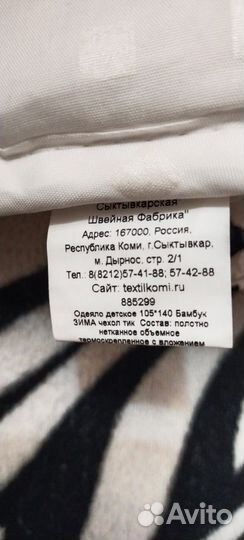 Детское одеяло