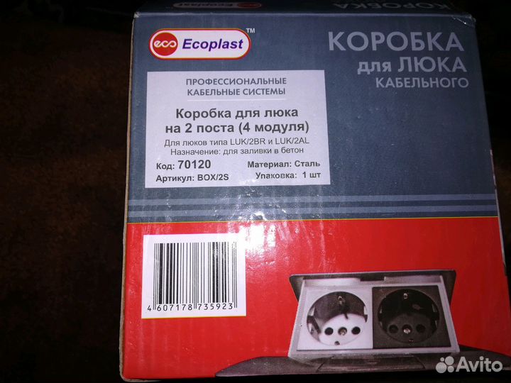 Кабельный люк для розеток