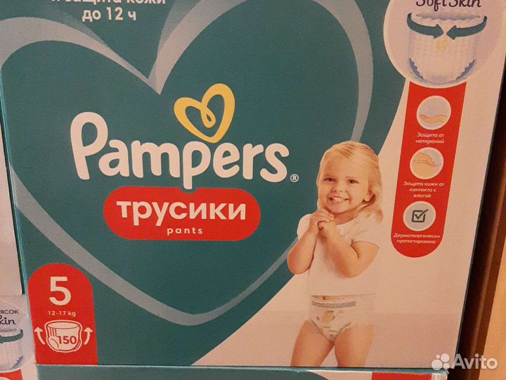 Памперсы 150 шт