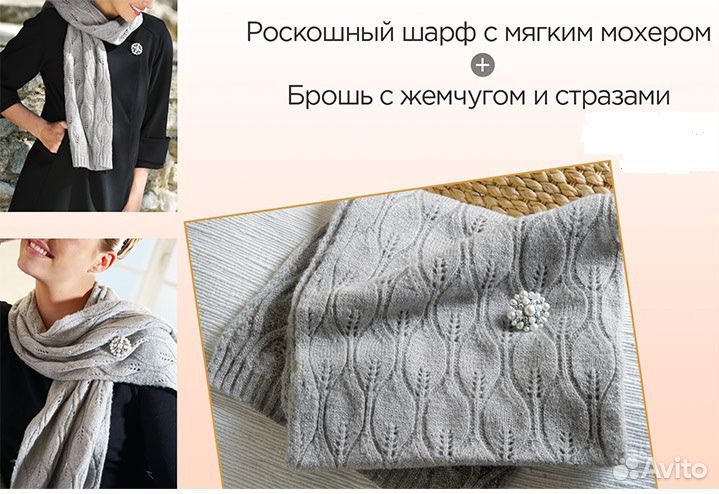 Халат,шарф с брошью,полотенце все новое