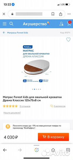 Кроватка-трансформер круглая/овальная