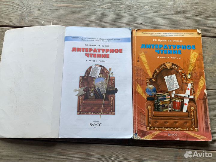 Учебники по литературе 4 класс