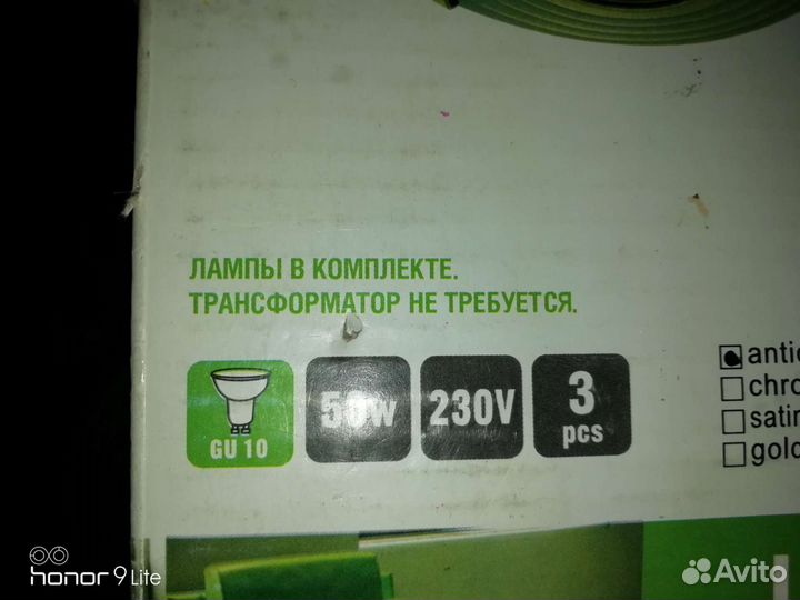 Светильники 3 шт