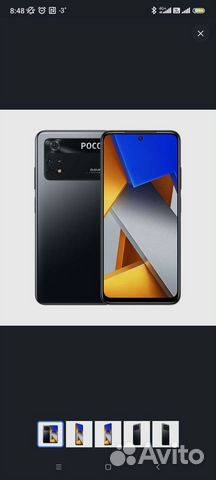 Poco x4 pro 5g