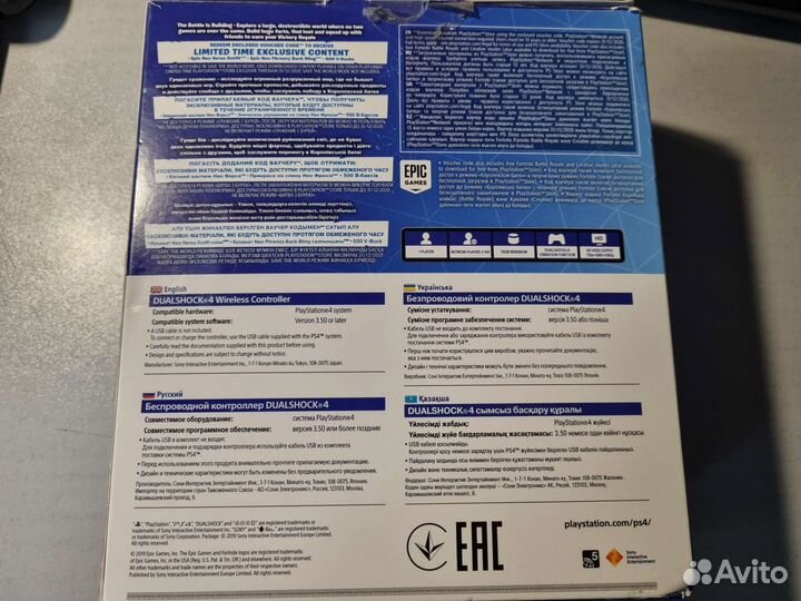 Sony dualshock 4 v2 + Fortnite