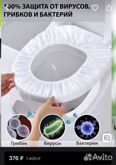 Накладка на унитаз