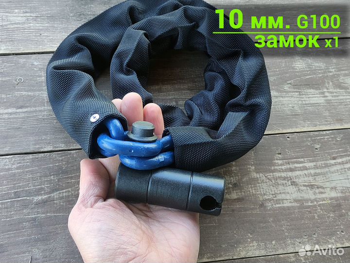 Легкая цепь от угона мотоцикла 10мм G100 с замком