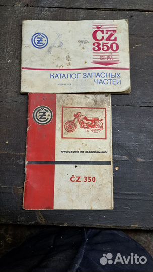 Руководство по эксплуатации Java cz 350