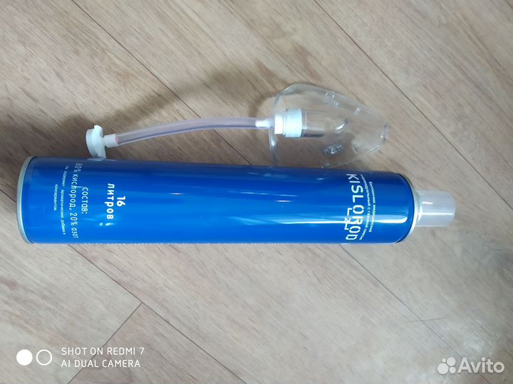 Кислород медицинский, 16л