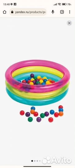 Надувной игровой центр