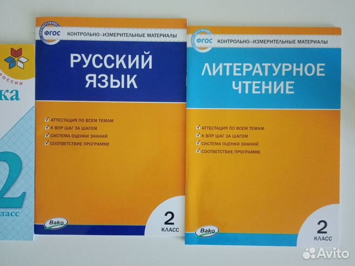 Рабочая тетрадь 2 класс