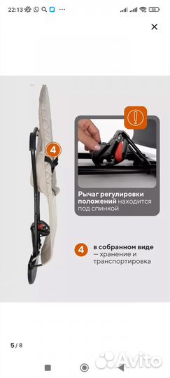 Шезлонг плюс дуга с игрушками