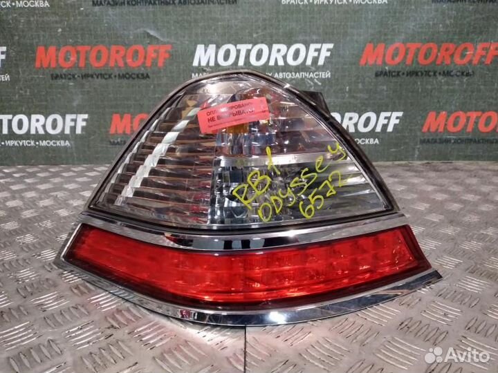 Стоп L Хонда Одиссей RB1 (2 модель) 6572 А55