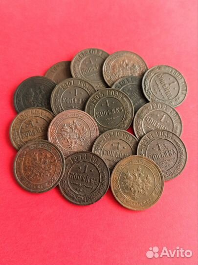 Набор 1 копейка (1893-1915)