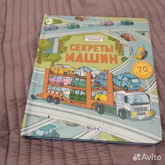 Детская книга для малышей