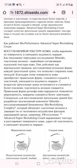 Крем для лица shiseido