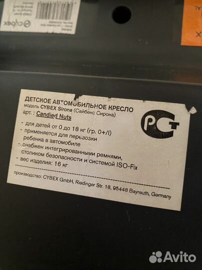 Детское автокресло Cybex Sirona 0-18 кг