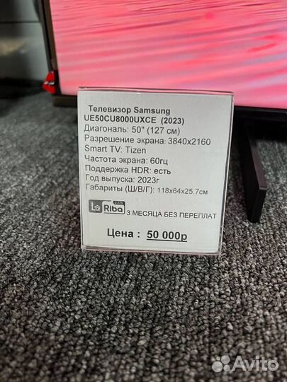 Телевизор Samsung UE50CU8000uxru 127 см