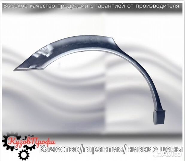 Арки задние Hyundai Sonata тагаз IV (EF)