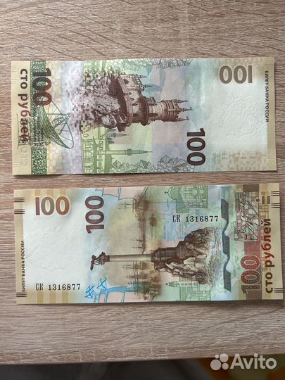 Купюра 100 рублей Крым