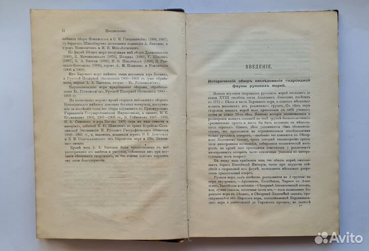 Автографы учёных начала 20-го века