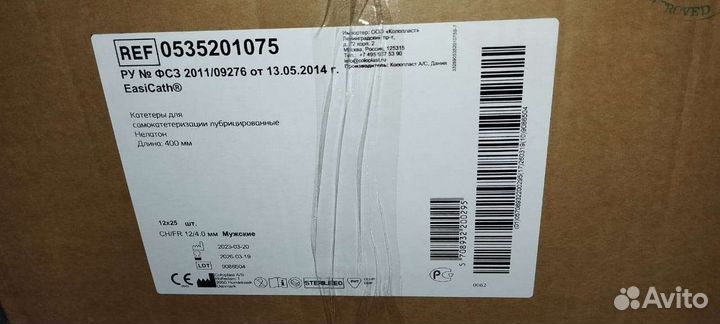 Катетеры coloplast