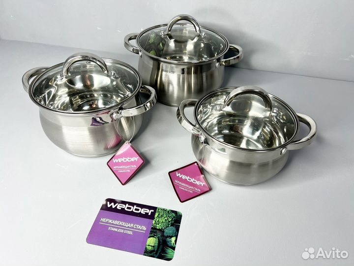 Набор кастрюль из нержавейки