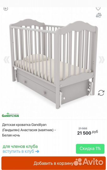 Кроватка-маятник Гандылян+матрас+ борты. Привезу