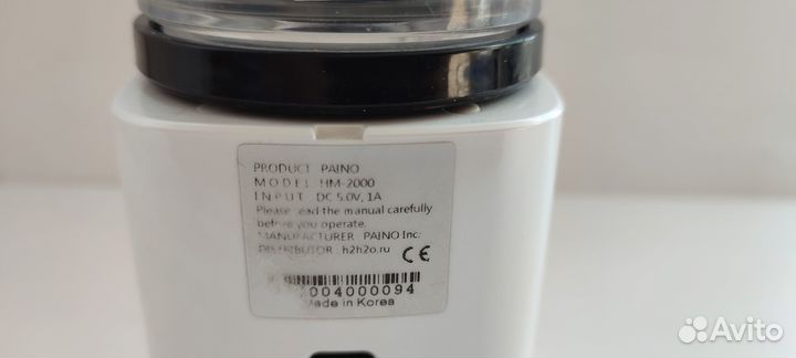 Paino HM-2000