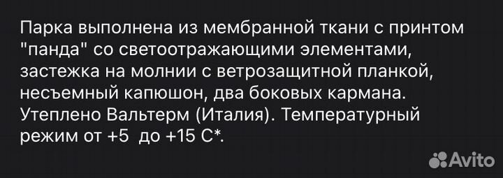 Плащ для девочки 140