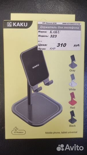 Держатель для телефона