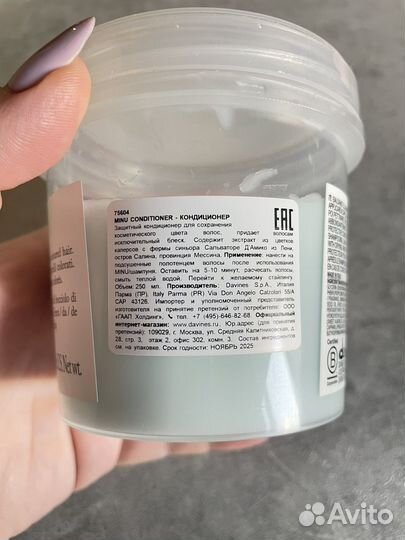 Davines minu кондиционер для окрашенных волос