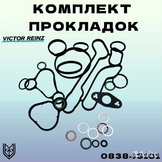 Комплект прокладок Опель 16-18XER, LET нижний