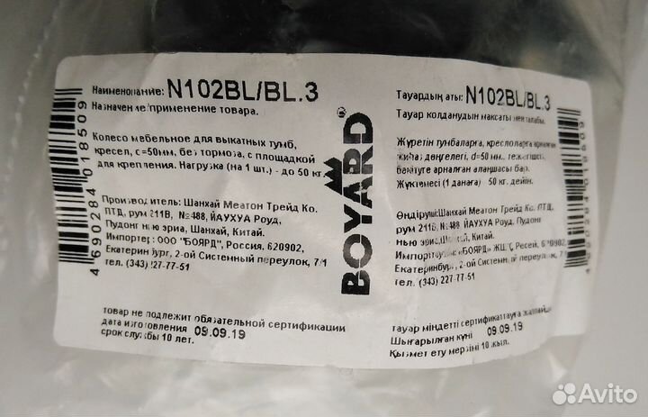 Колёса мебельные для выкатных тумб, кресел d50мм