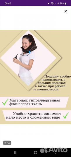 Подушка массажер вытягивающая новая