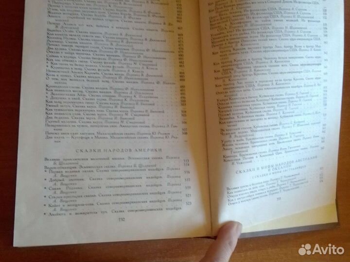 Книга Сказки народов мира