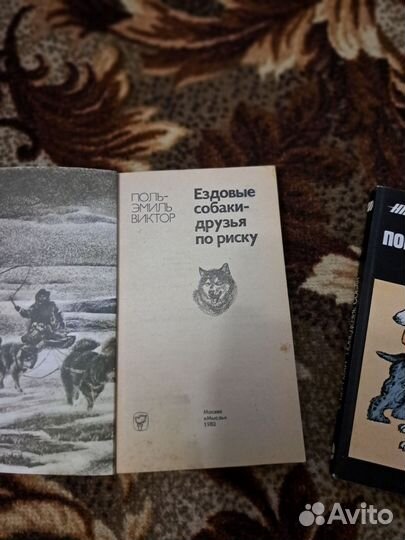 Книги про собак