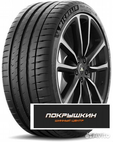 Michelin Pilot Sport 4 S 255/35 R20 97Y