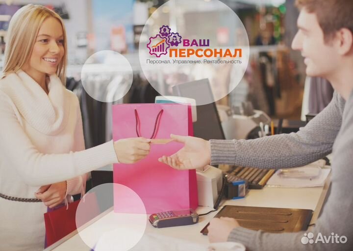 Продавец кассир