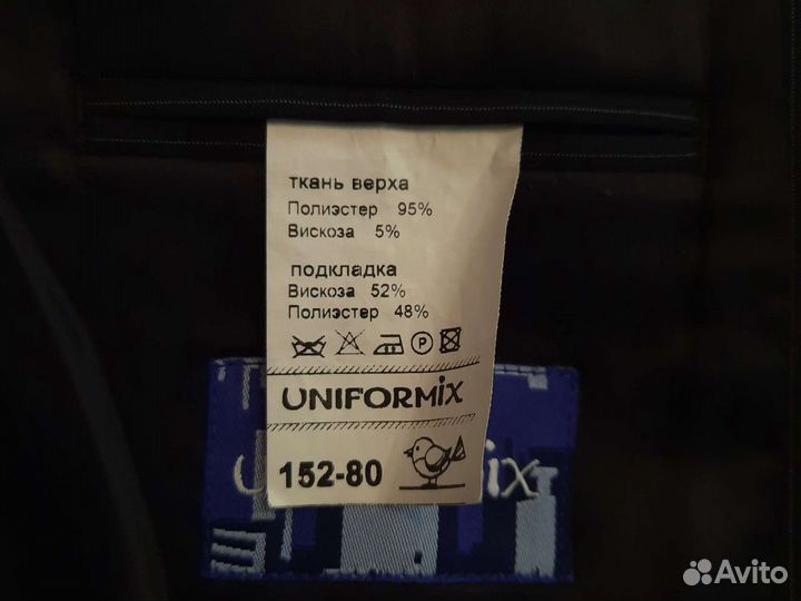 Пиджак школьный для мальчика