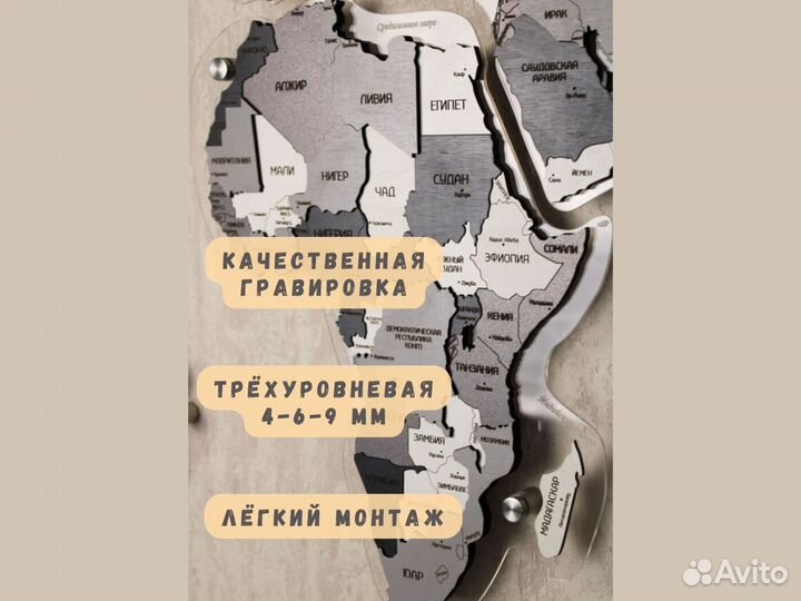 Деревянная карта мира на стену