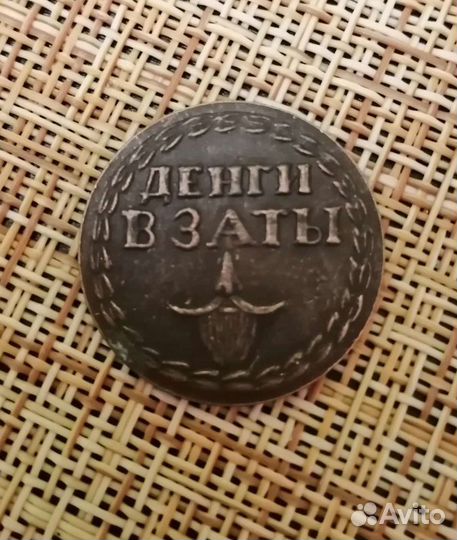 Бородовой знак, Сестрорецкий рубль