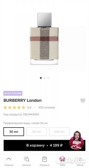Духи Женские Burberry