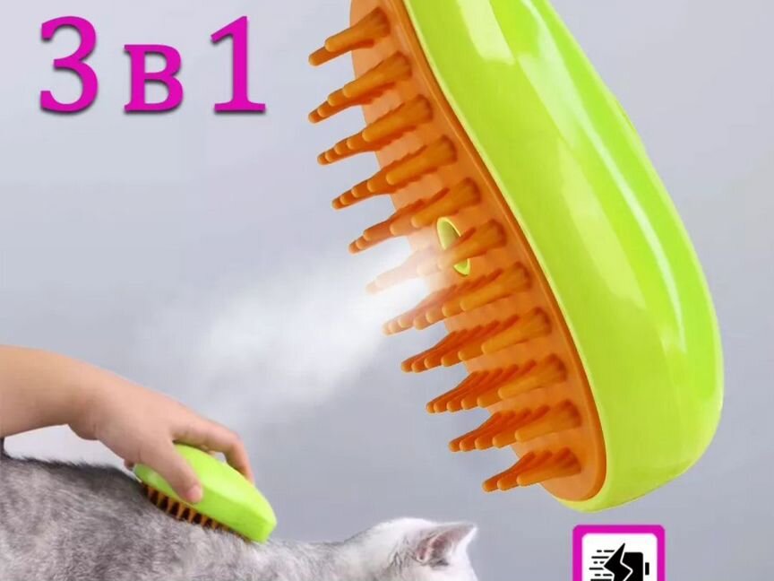 Pet brush паровая щётка для животных-холодный пар