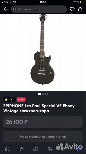 Электро гитара с комбиком