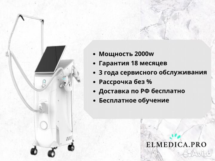 Диодный лазер MaxPro 2000ватт, новинка 24 года