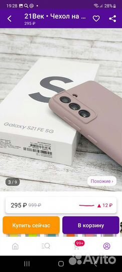 Чехол Samsung s21fe