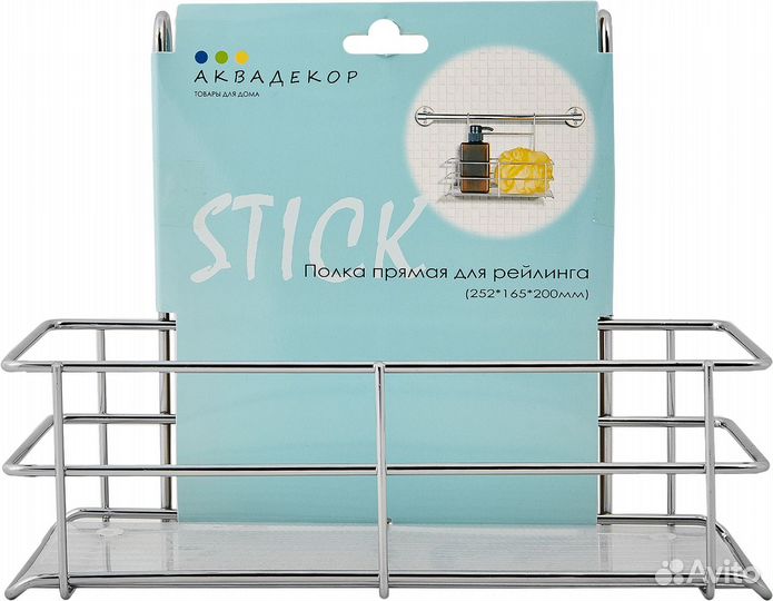Полка для рейлинга Stick 25.2x16.7x18 см, сталь, ц