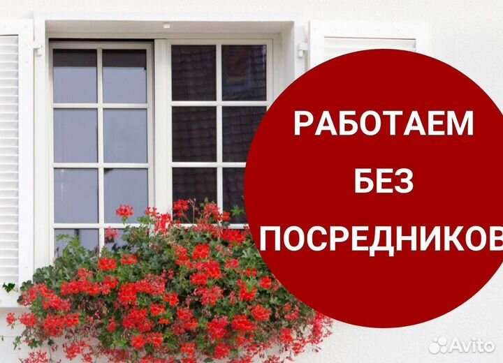 Пластиковые окна на балкон