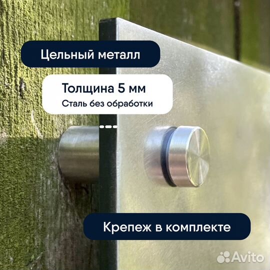 Адресная табличка, Квадратная скругленная, Сталь